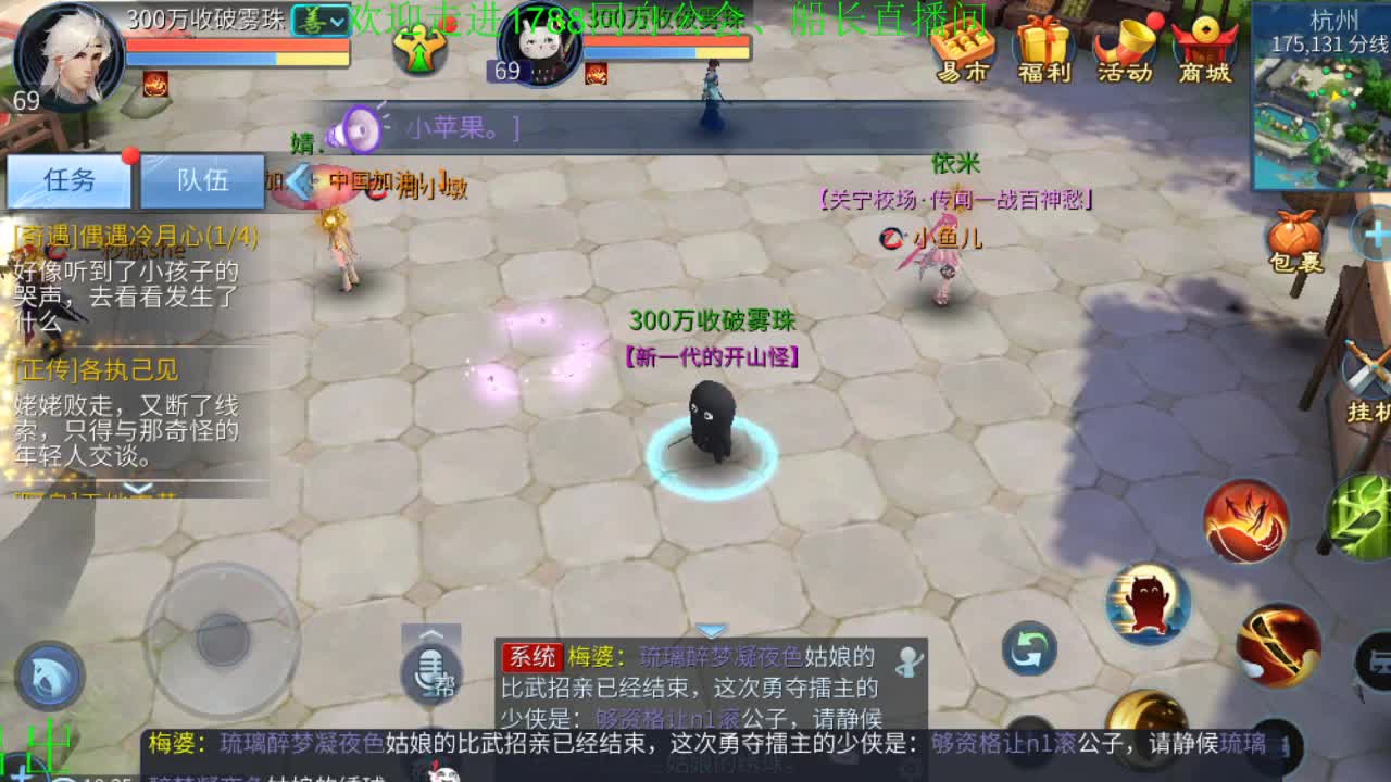 收破雾珠专业户 第1段