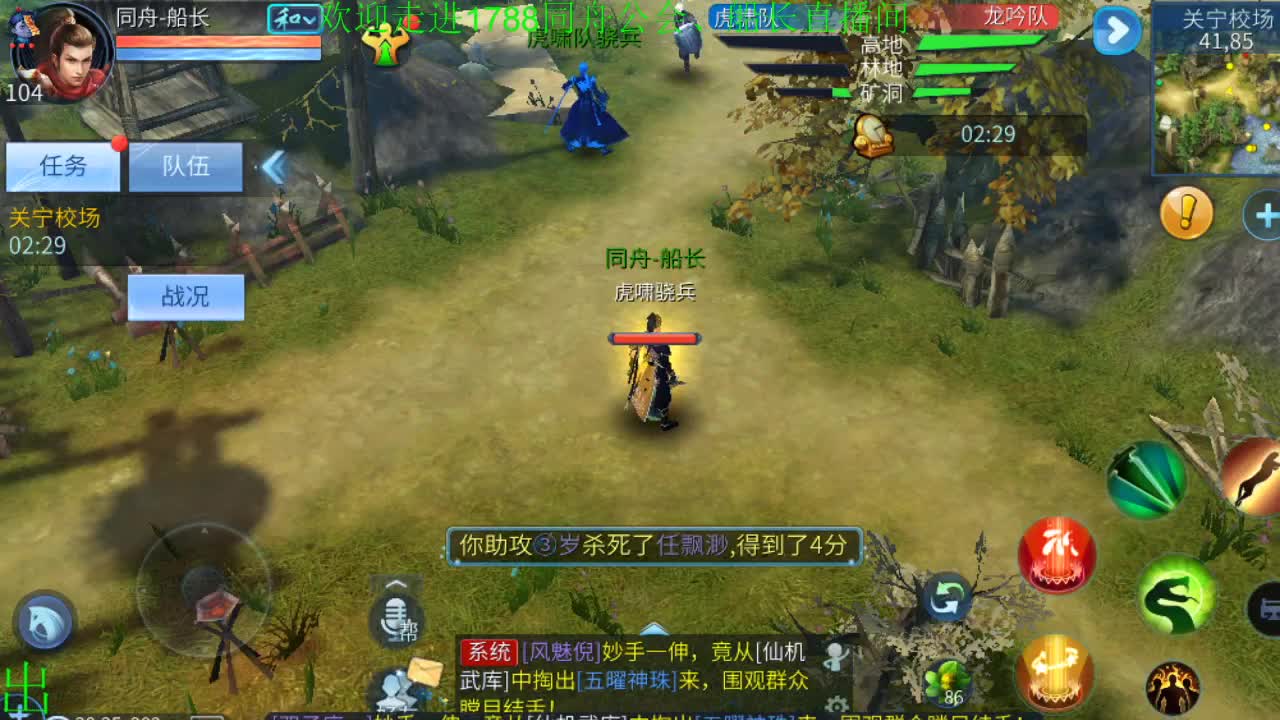 收破雾珠专业户 第2段