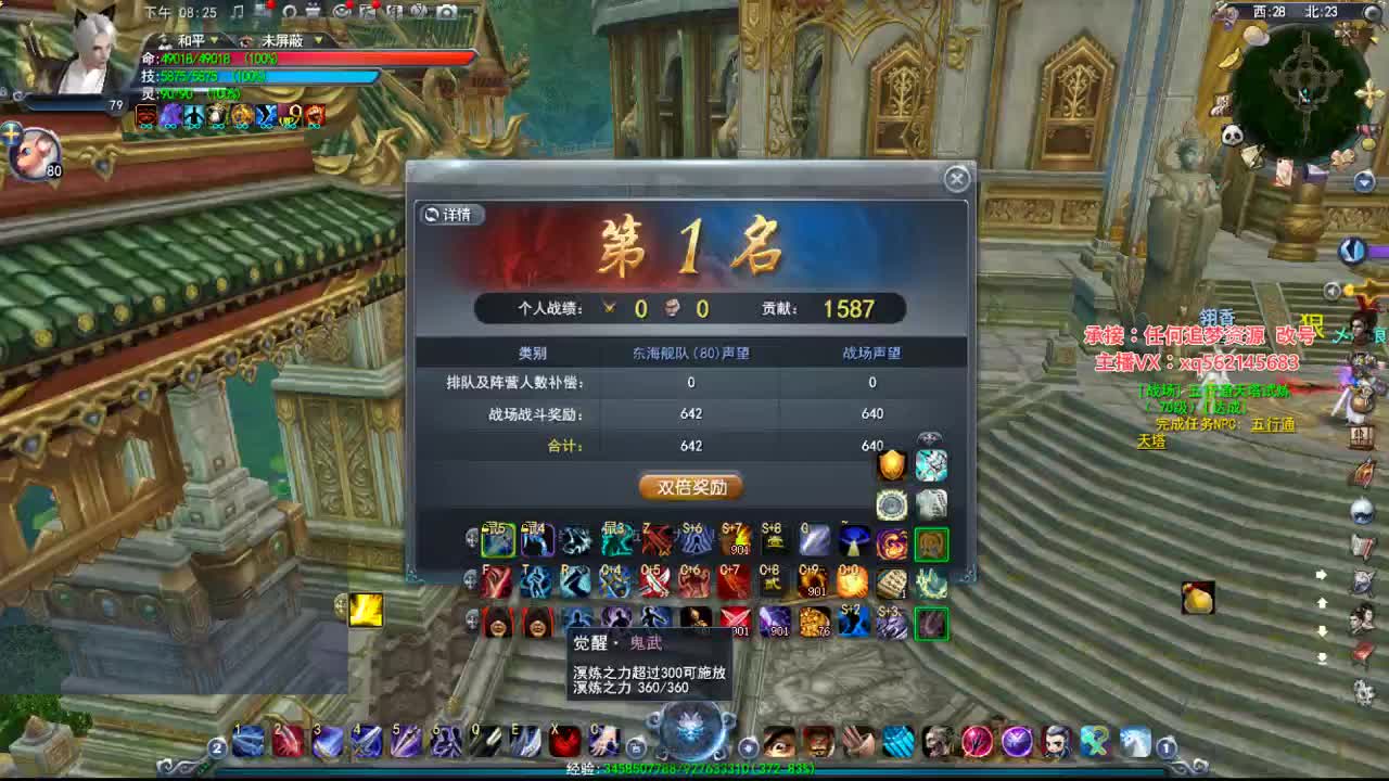 79魍魉甲组天梯 第1段
