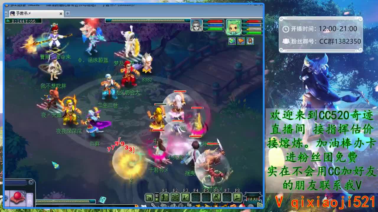 CC520奇迹接估价熔炼指挥 第1段