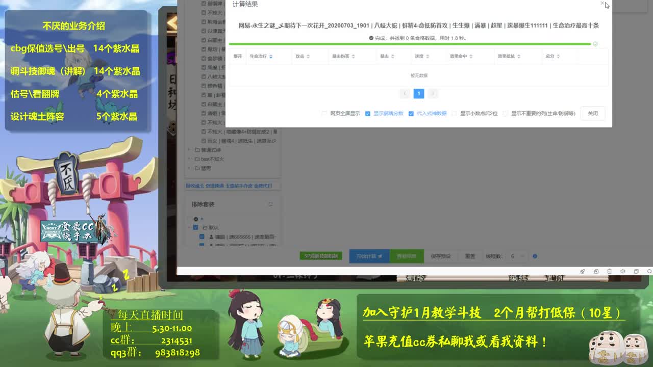 ban吞百星第三个号 接斗技百星教学思路调号买魂 第1段