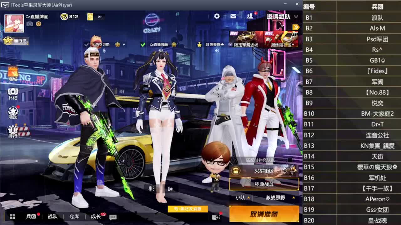 第五届 KcTL B组 比赛现场！ 第2段