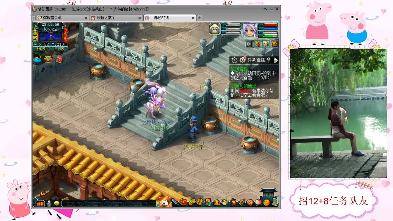 招12+8不磨任务队友