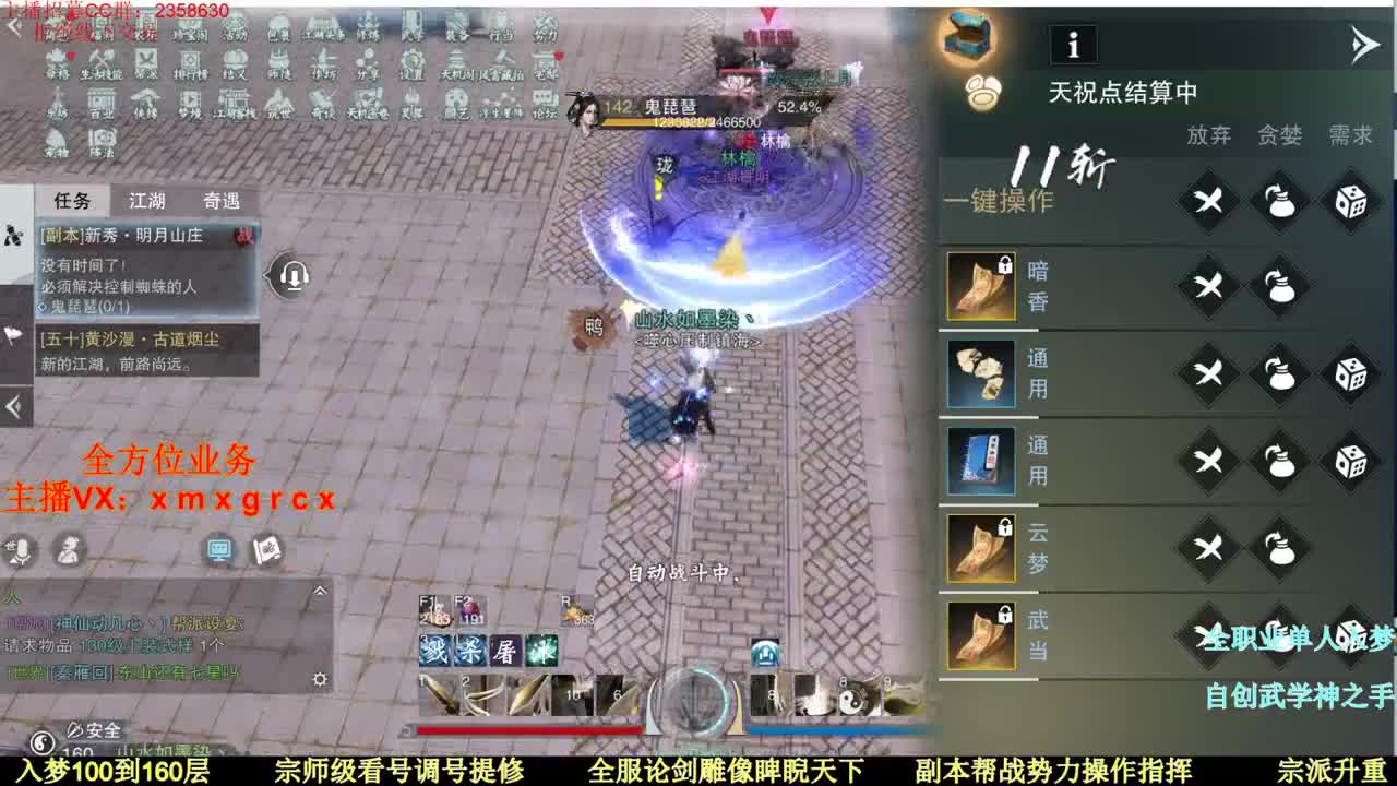 聚宝盆优惠百分之30 第2段