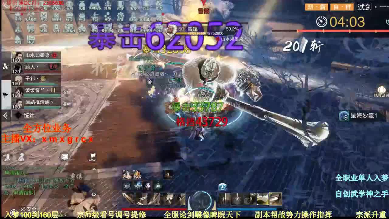 聚宝盆优惠百分之30 第3段
