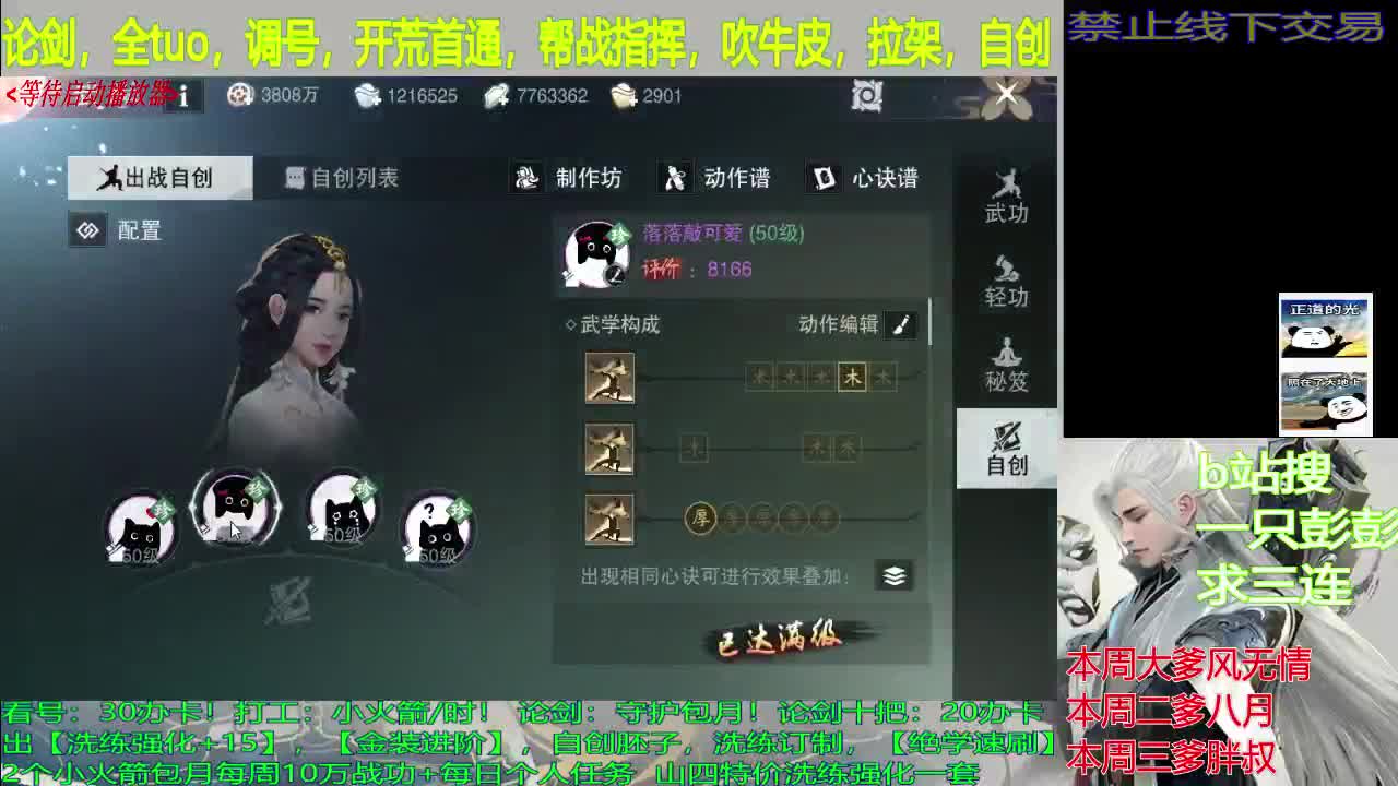 有人要行侠仗义嘛，没有我就出云追月了