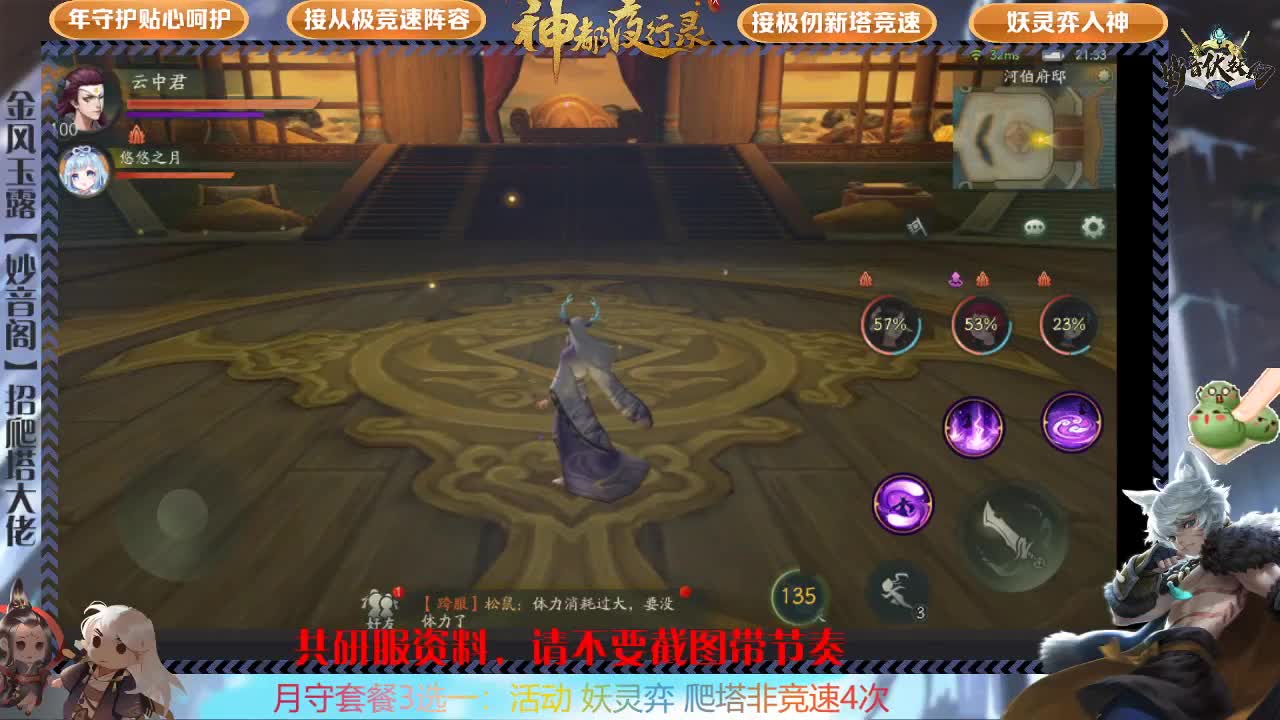 来了来了 第1段