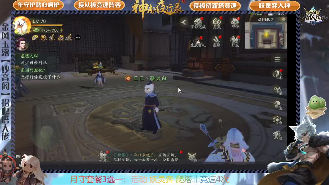 来了来了 第2段