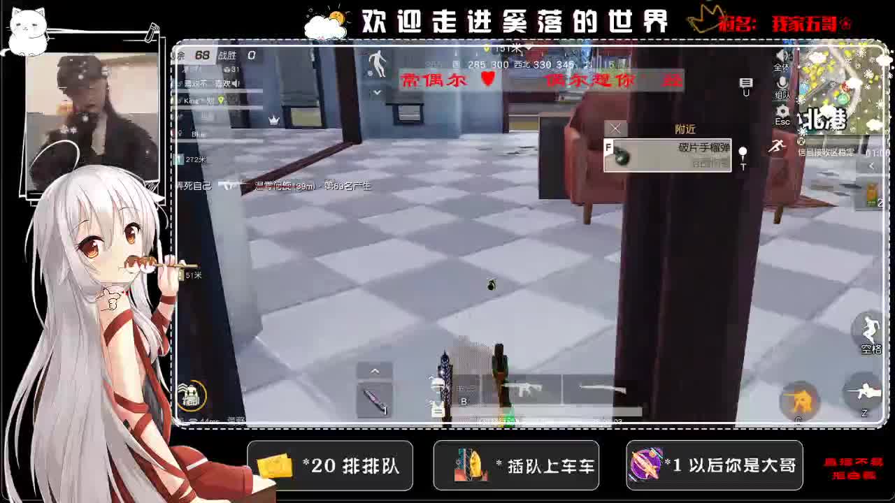 无畏也无谓 第2段