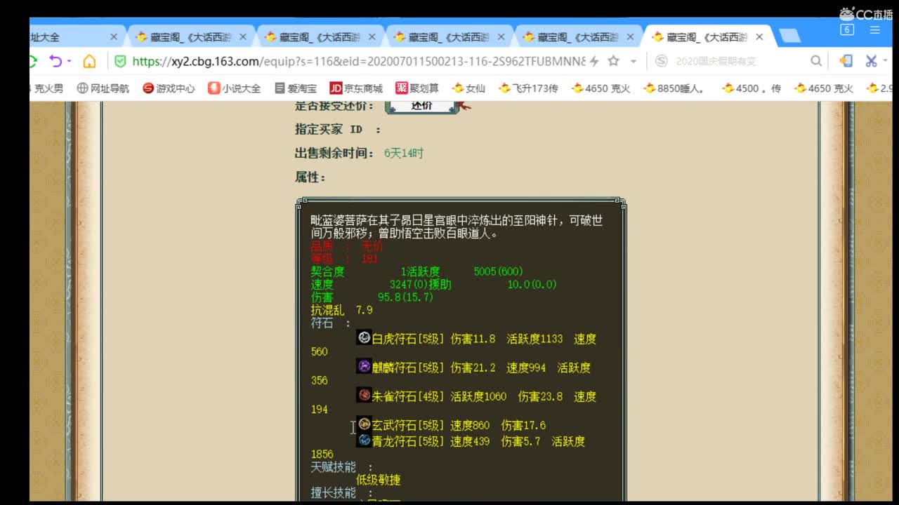 估价准配装稳的主播 第2段