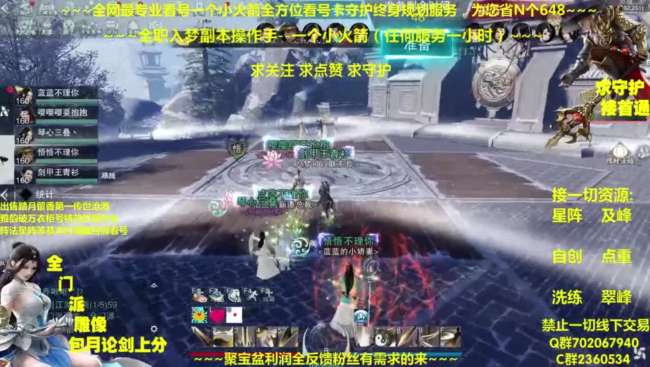 全网最专业看号~帐号收售估价~全职及峰~~疯癫论贱~ 第1段