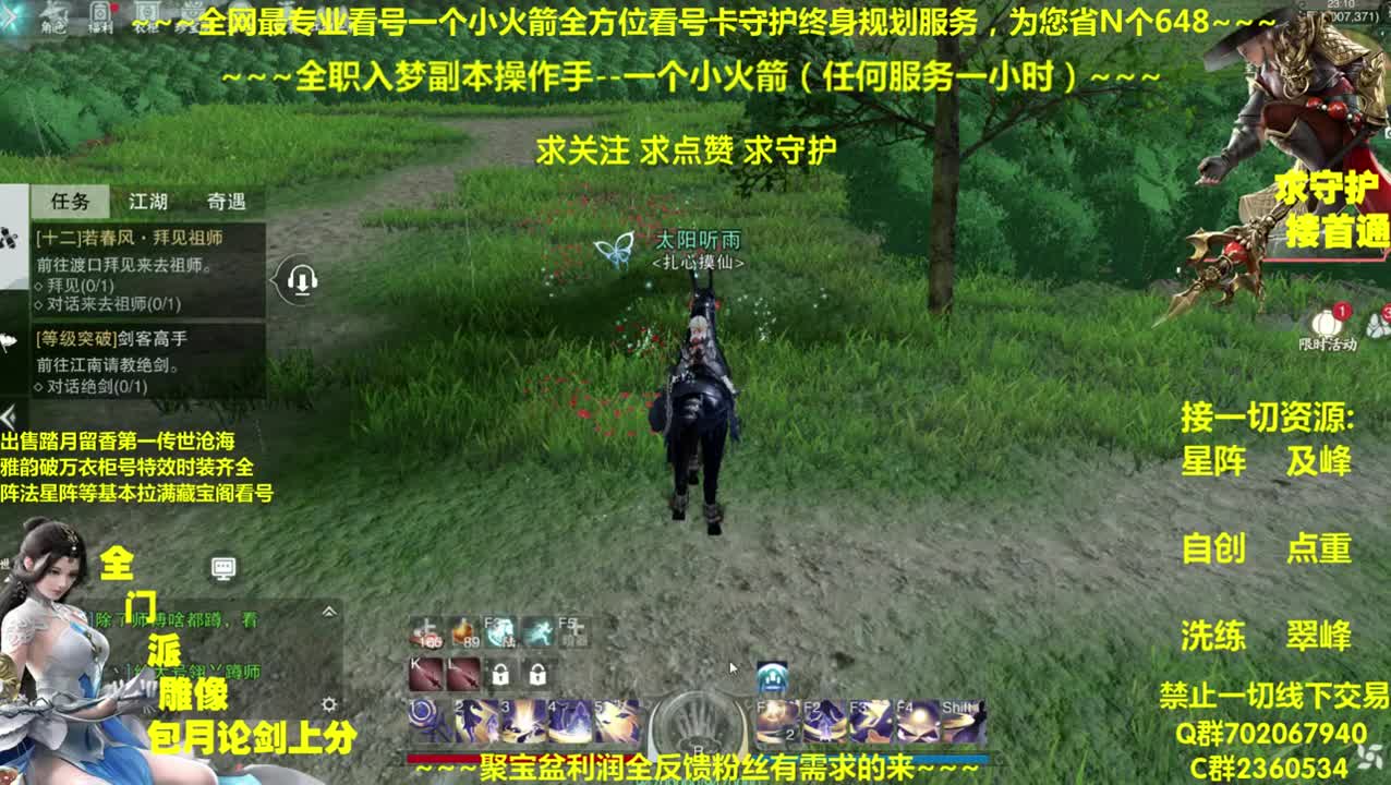 全网最专业看号~帐号收售估价~全职及峰~~疯癫论贱~ 第2段