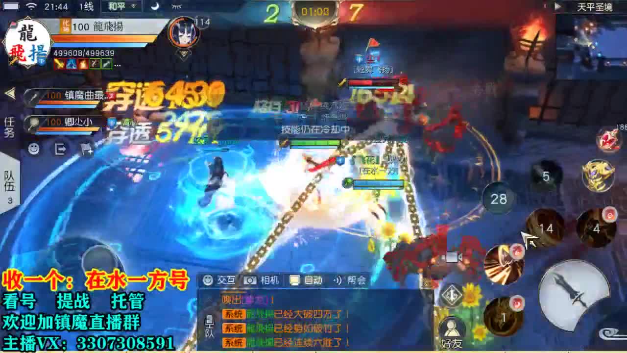 提战看号托管！ 第1段