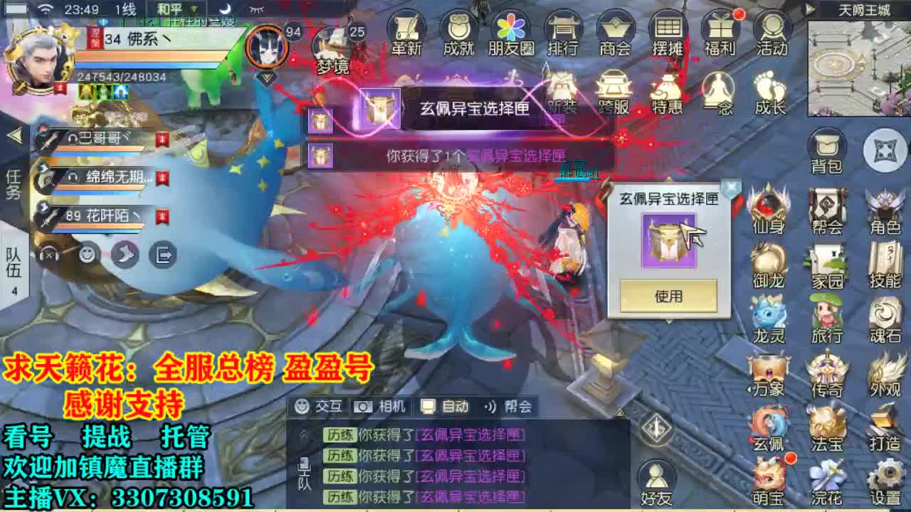 提战看号托管！ 第2段