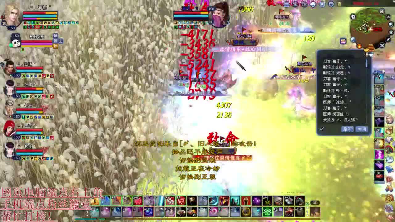 跨服激情 干干干！ 第2段