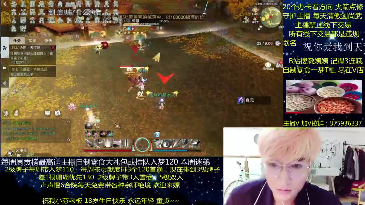 澈：粉丝带入梦120 宗师绝境 第2段