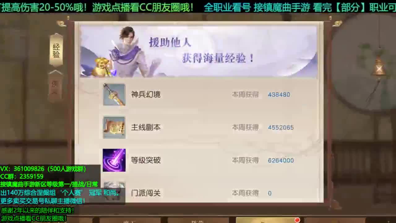1包小辣条在线陪聊 解答全职业问题 点播游戏看朋友圈哦 接新区等级第一/首杀/提战/回廊 第1段