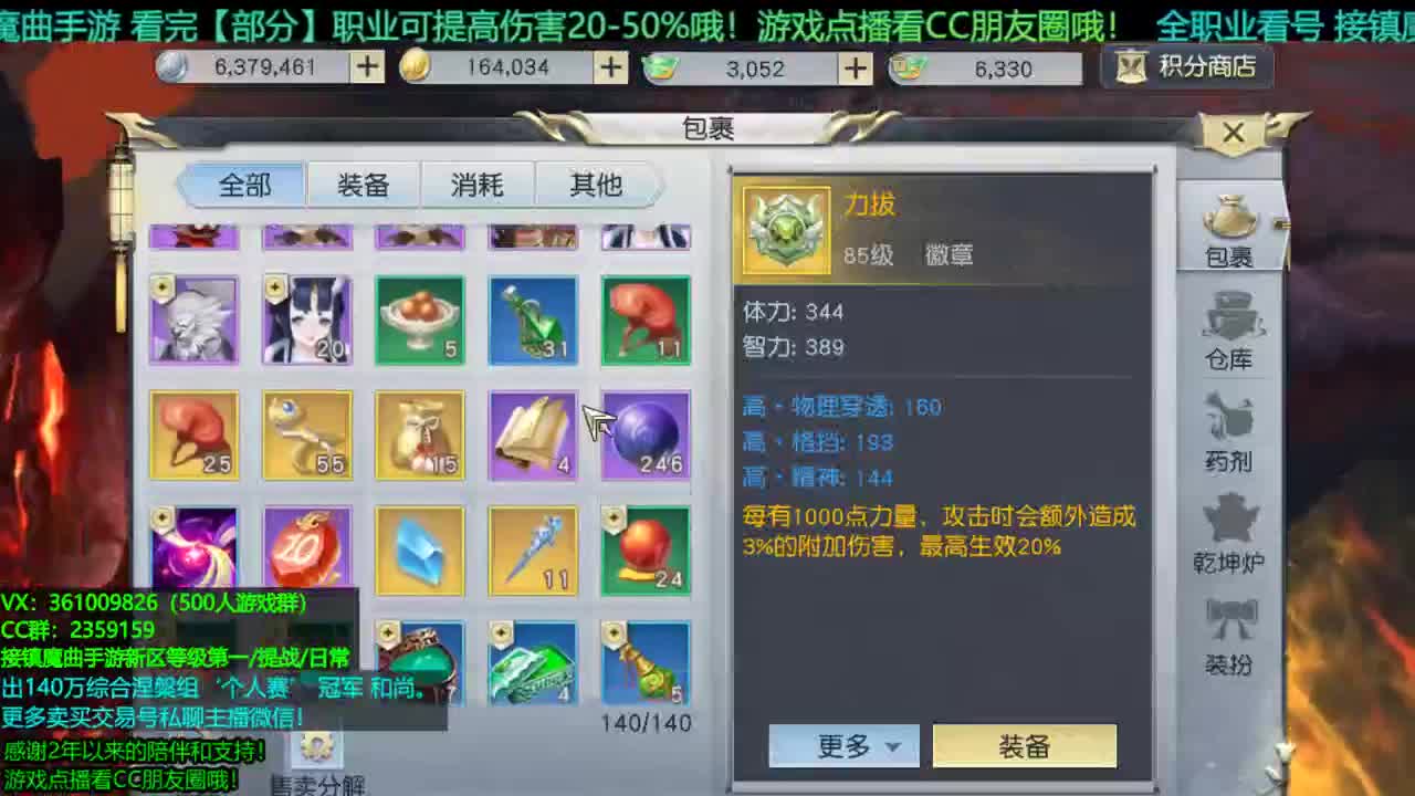 1包小辣条在线陪聊 解答全职业问题 点播游戏看朋友圈哦 接新区等级第一/首杀/提战/回廊 第2段