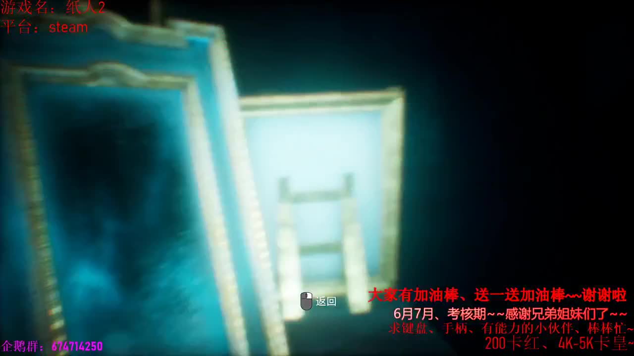 今天我18岁~~纸人2开荒开始~ 第2段