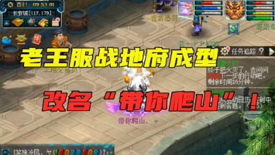 梦幻西游：老王服战地府彻底成型，全身6特技，已无法再更新！