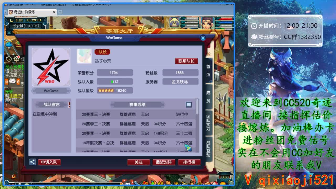 天启群雄逐鹿淘汰赛