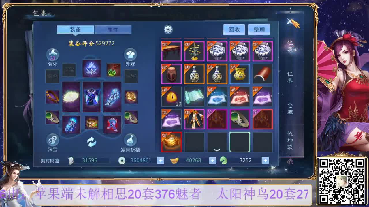 洗练装备，灵兽打造，强化，挖一掌接托管等 第1段
