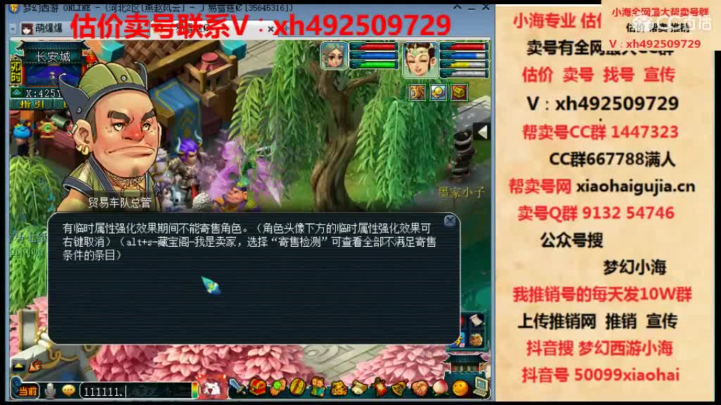 估价卖号一条龙服务