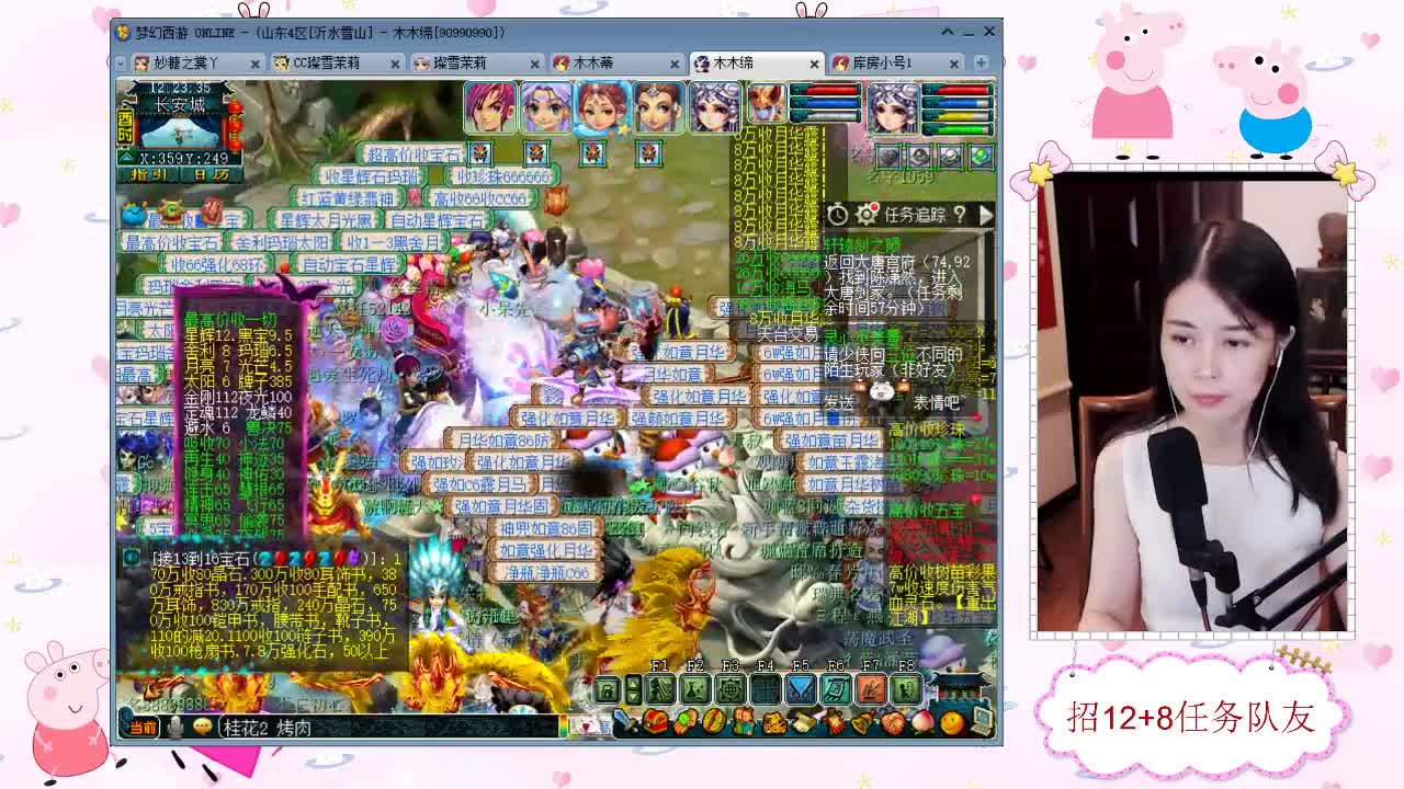 招12+8不磨任务队友 第2段