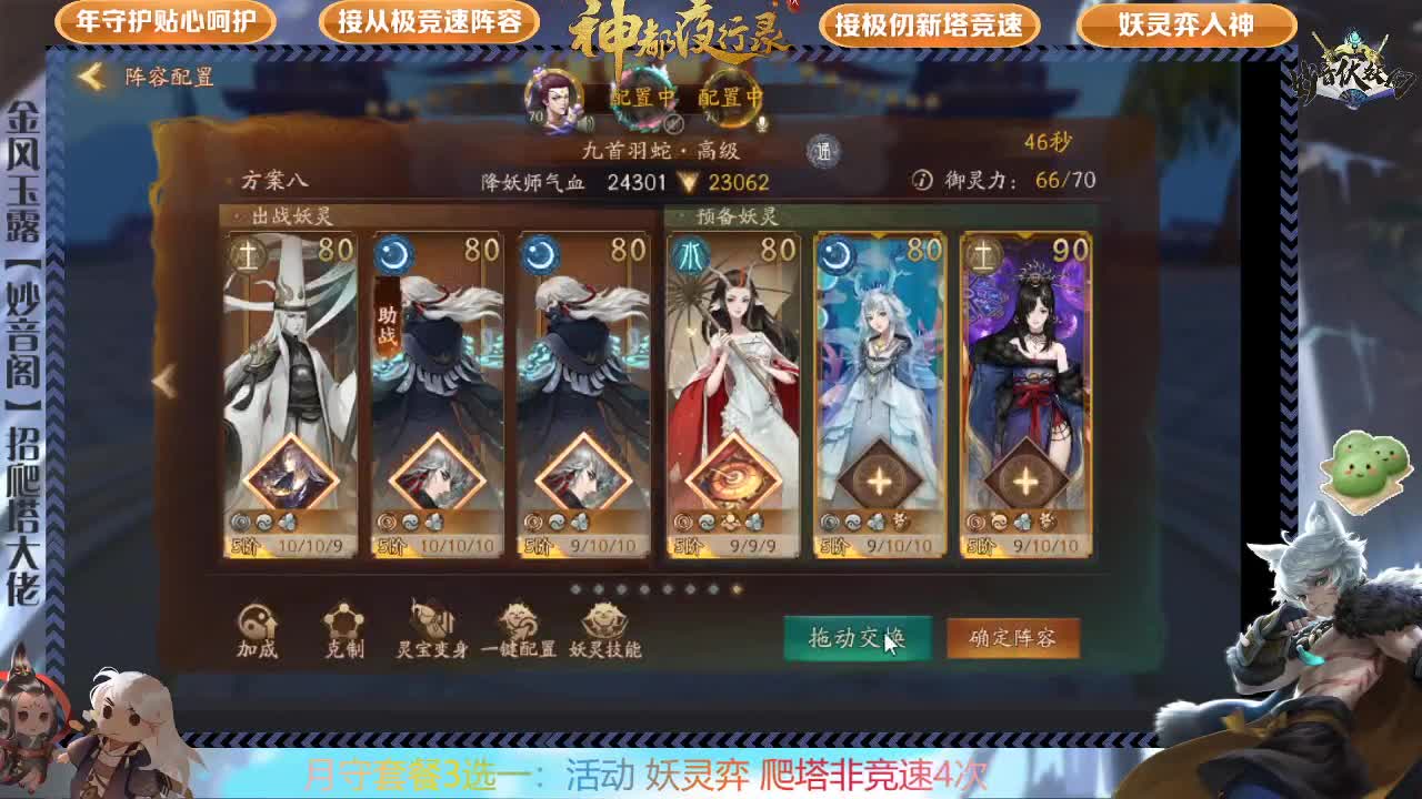 来了来了 第1段