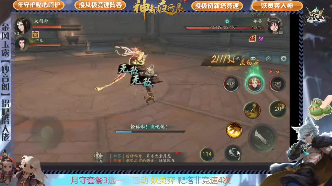 来了来了 第2段