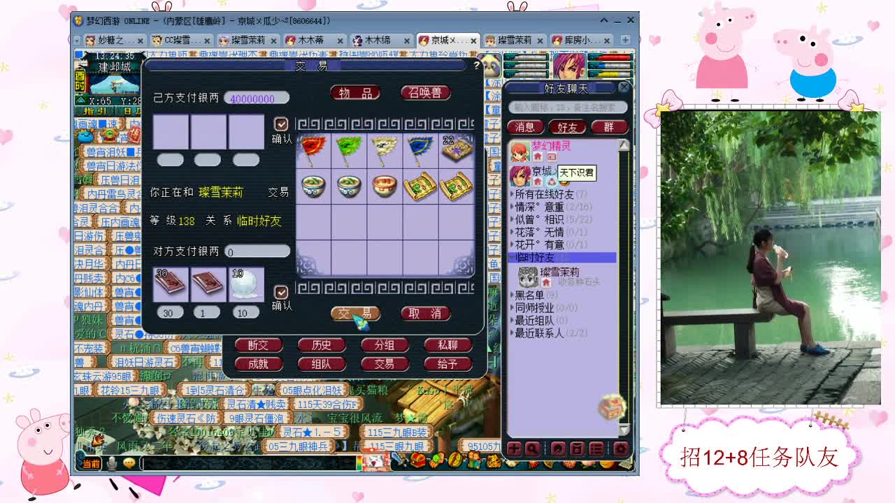 招12+8不磨任务队友