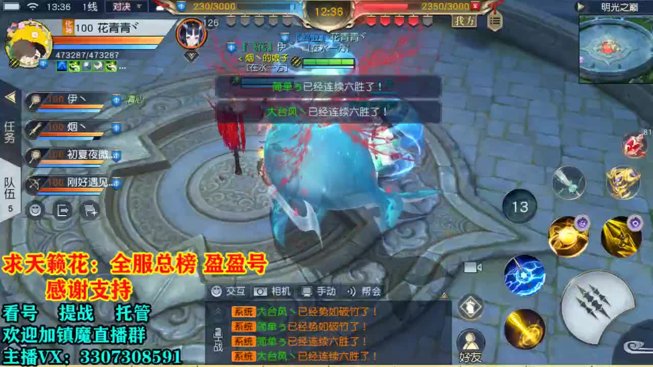 提战看号托管！ 第1段