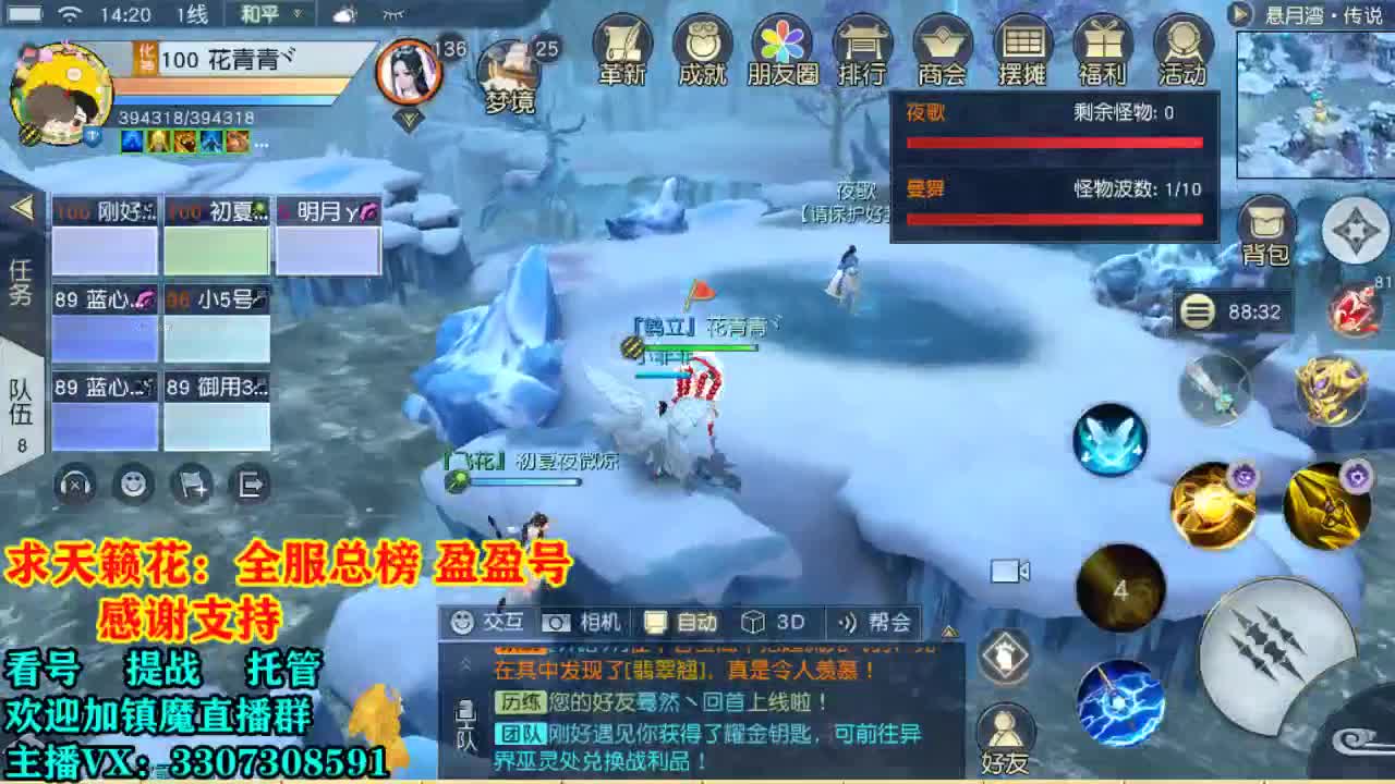 提战看号托管！ 第2段