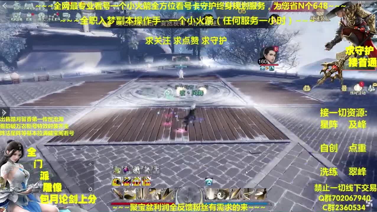 全网最专业看号~帐号收售估价~全职及峰~~疯癫论贱~ 第1段