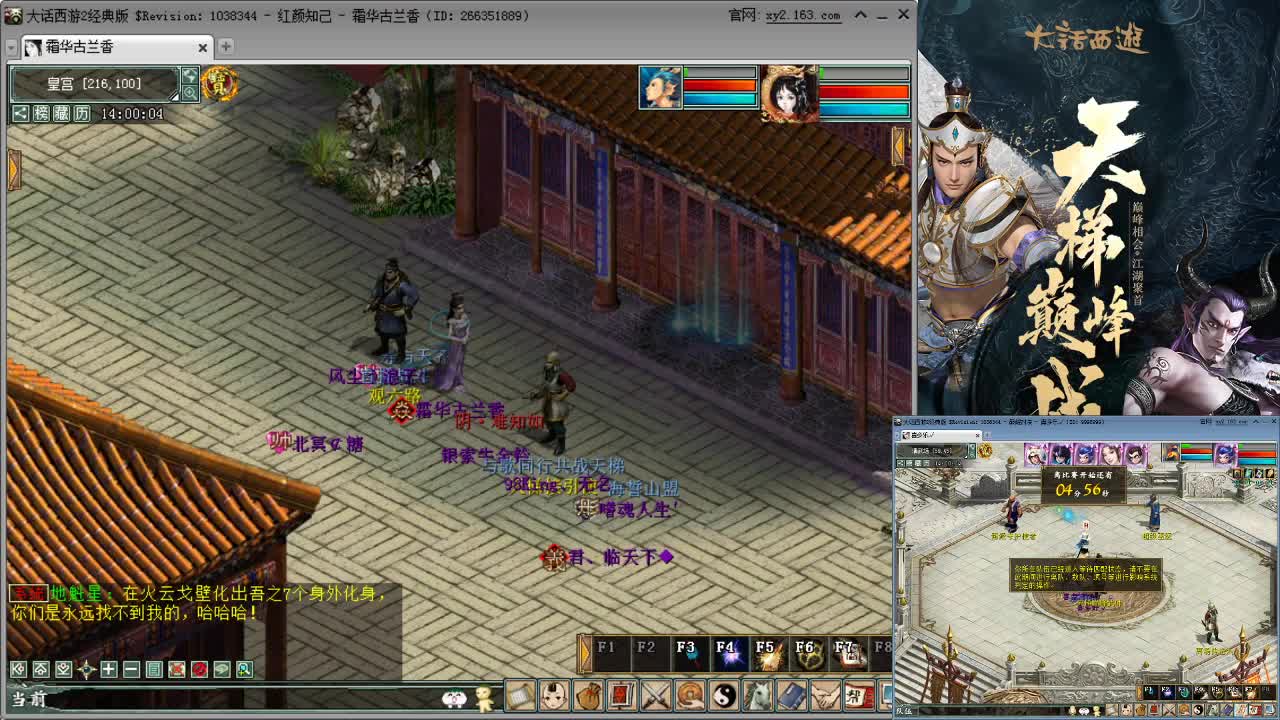 直播：天梯巅峰年度赛16进12