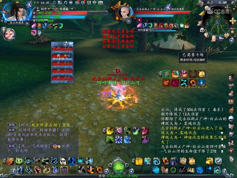 会心毒医VS会心荒火新玄修巴蜀勇斗场solo