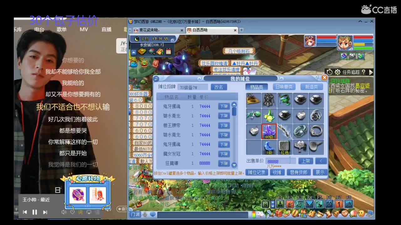 175单开玩家 第2段