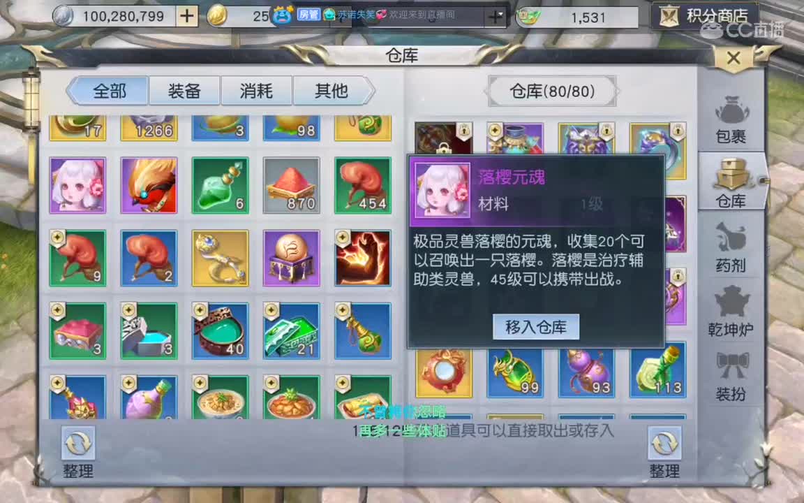 一个粘人的小妖精 第1段