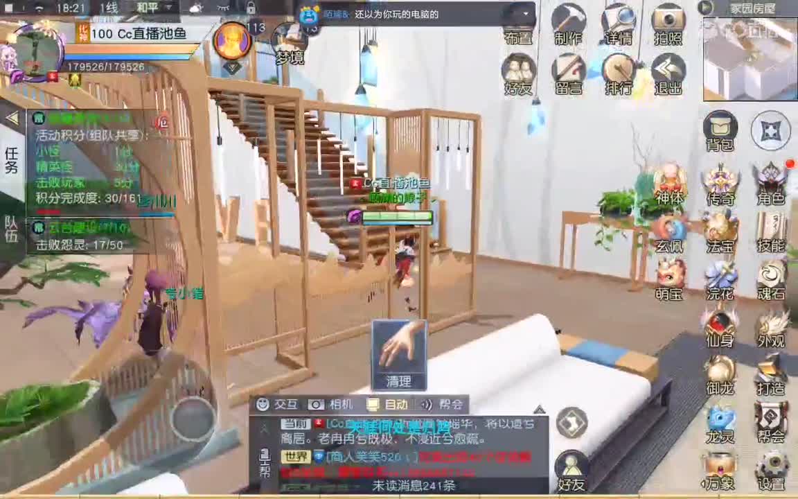 一个粘人的小妖精 第2段