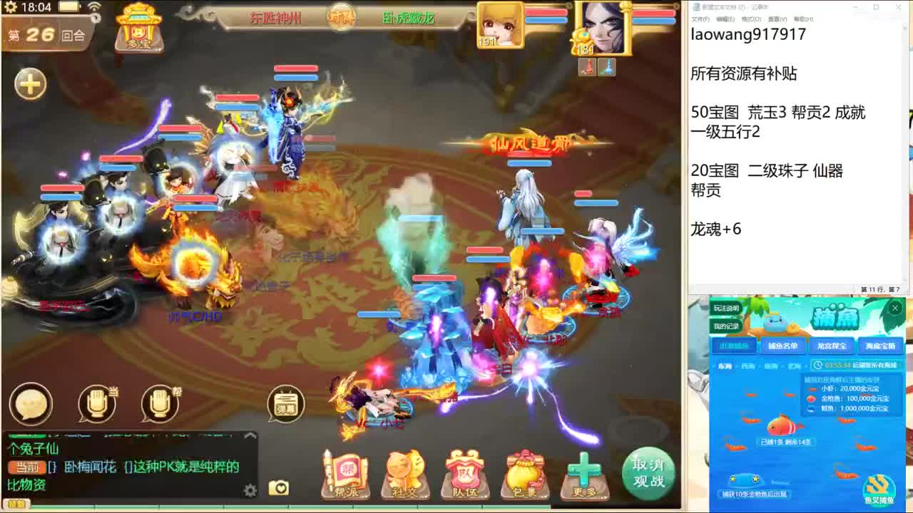 群雄逐鹿激战中！ 第3段