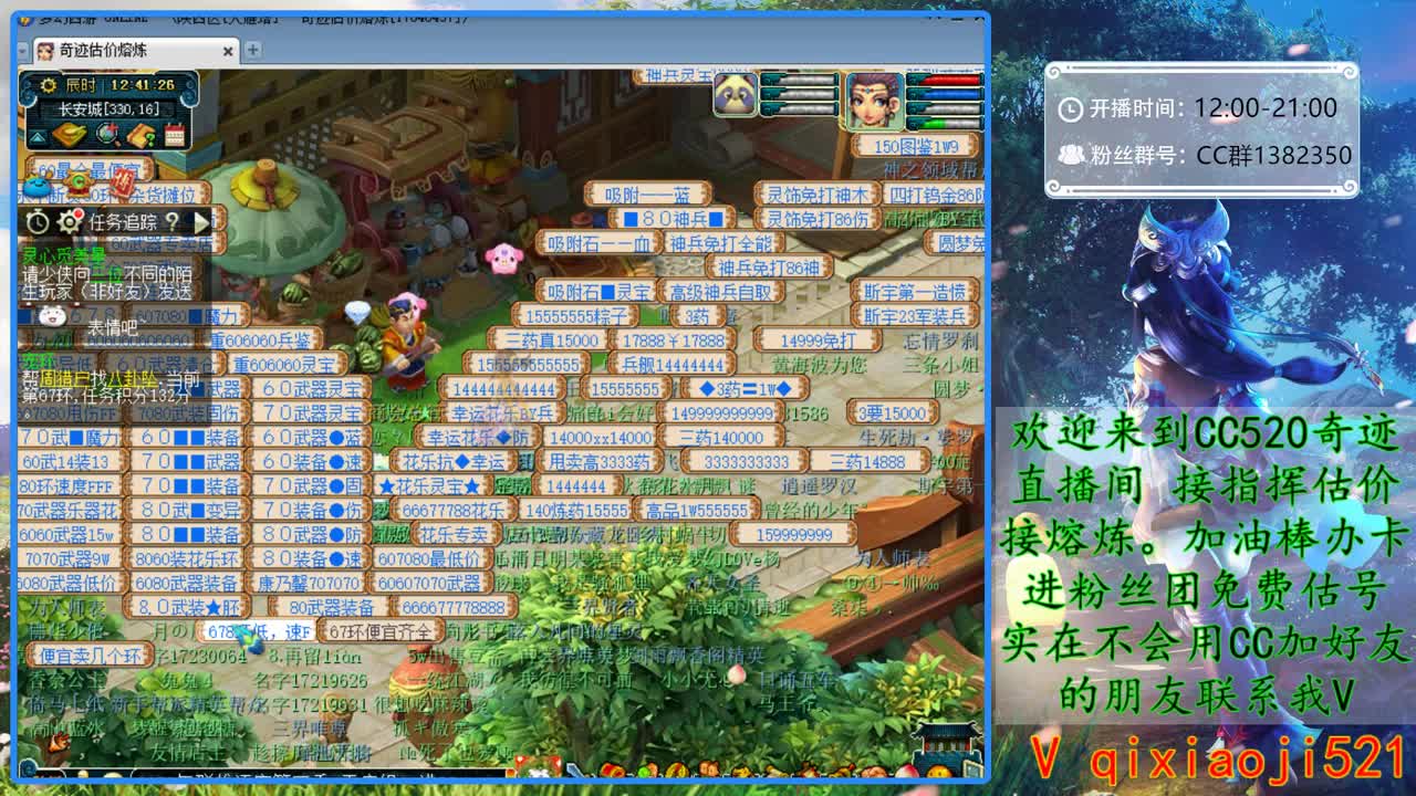 天启群雄逐鹿淘汰赛 第1段