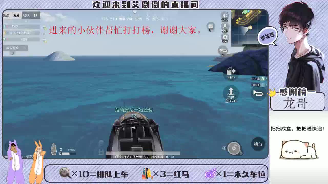 感谢我家四大女神姐姐的年兽支持！ 第1段