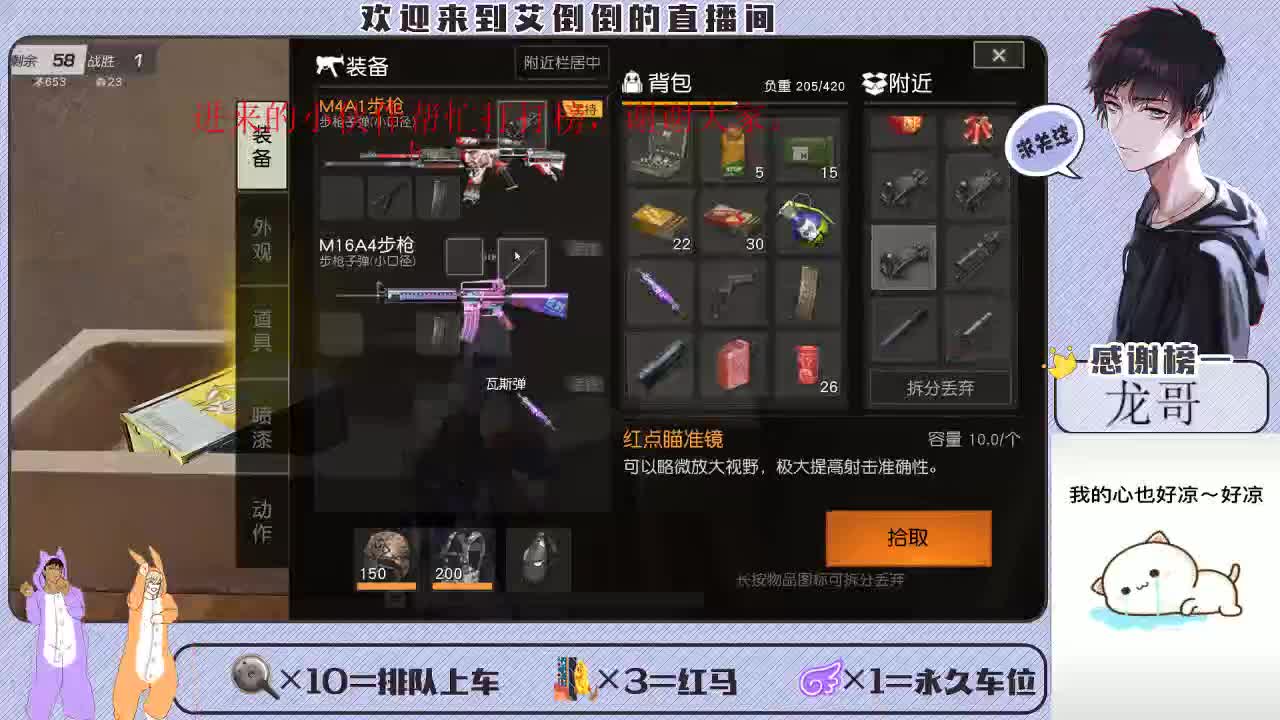 感谢我家四大女神姐姐的年兽支持！ 第2段