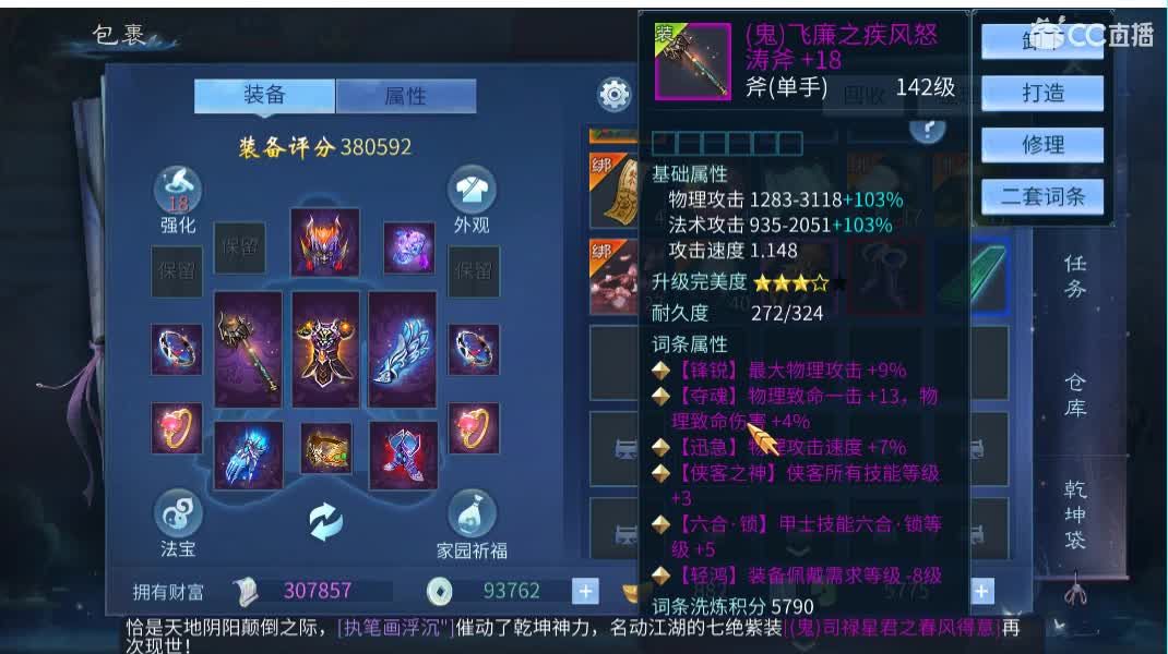 佳话连篇 第1段