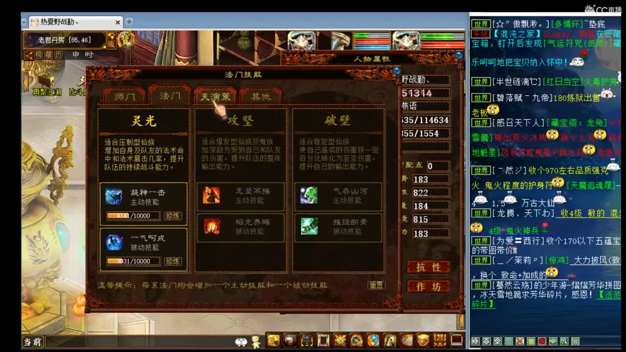 估价准配装稳的主播 第2段