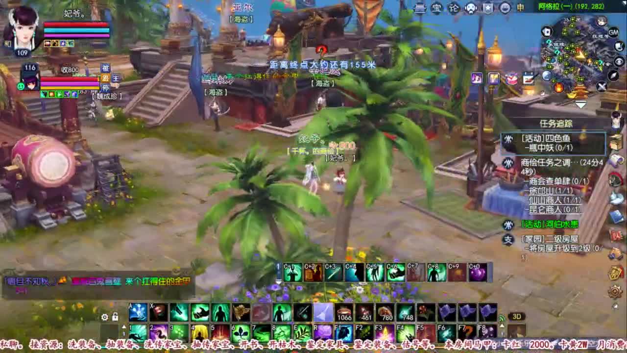 洗装备的机器 第1段