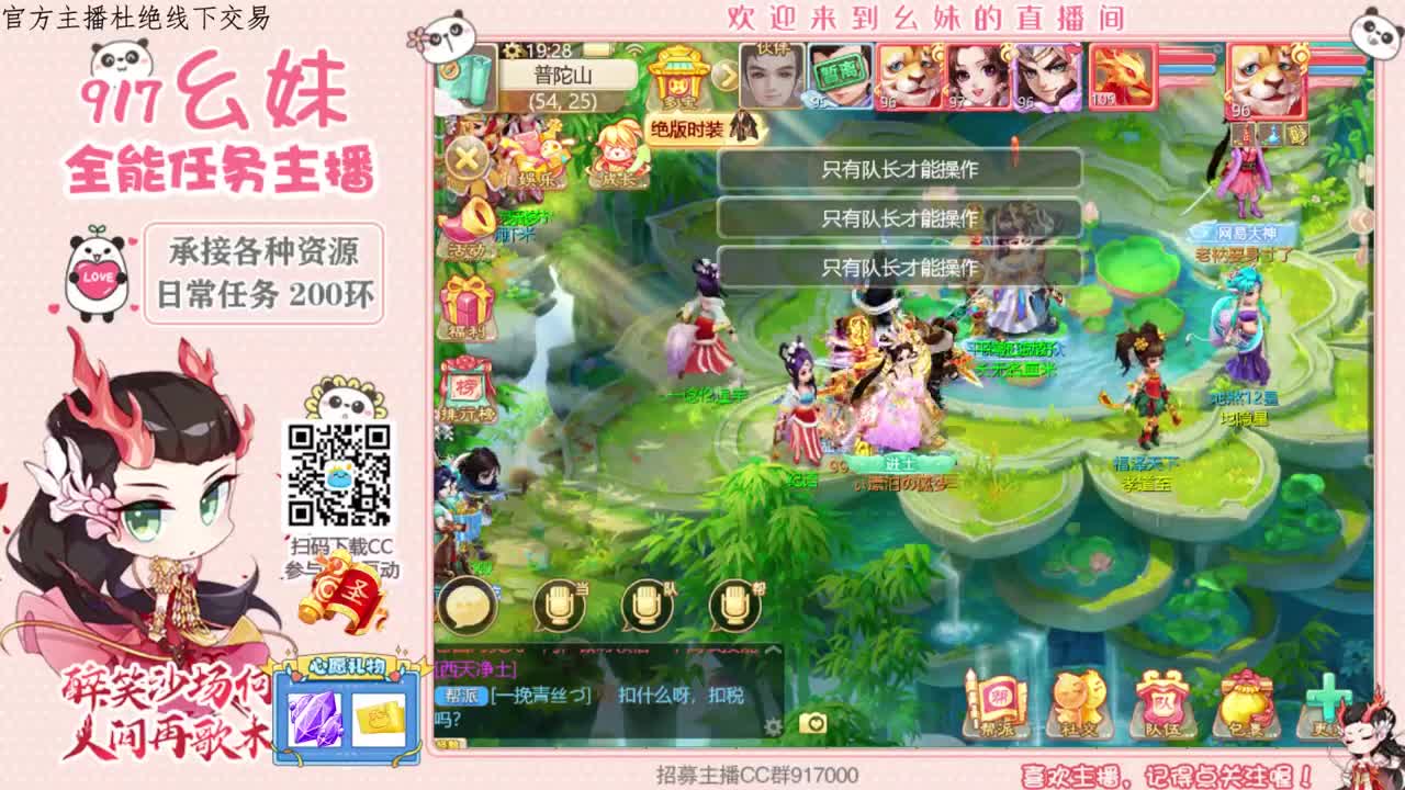 接泡茶 第2段