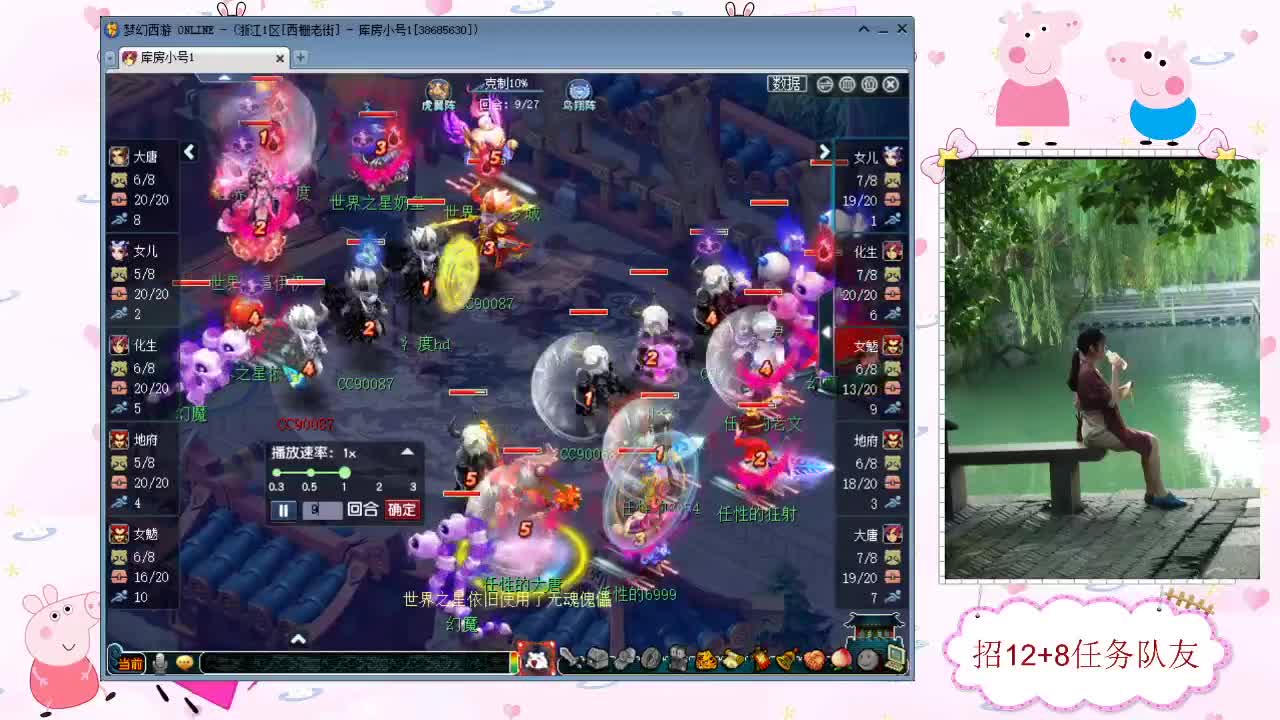 招12+8不磨任务队友