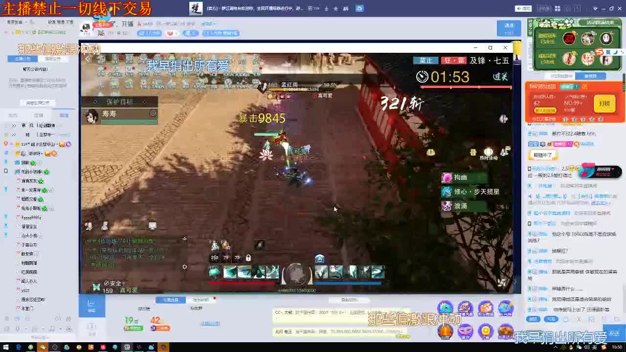 回来了，开播 第1段