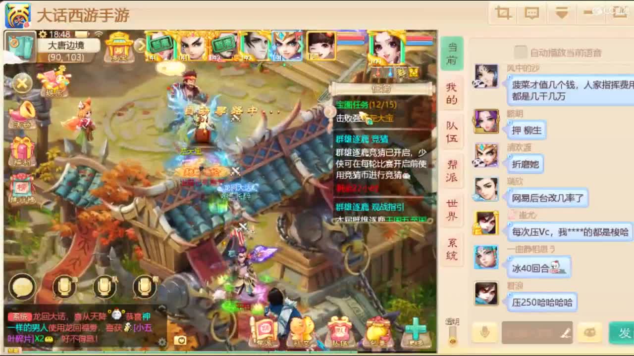 看会群雄逐鹿吧 第1段
